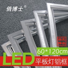 面板灯铝框 集成吊顶铝框 平板灯外壳 铝框 led面板灯外壳 配件