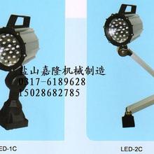 厂家直供工作灯 机床工作灯 LED系列工作灯 JL50B系列工作灯