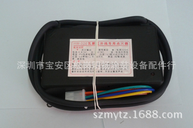 红外线瓦斯点火器，工业烤箱瓦斯点火器