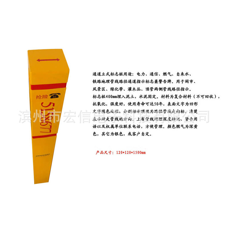 标志桩