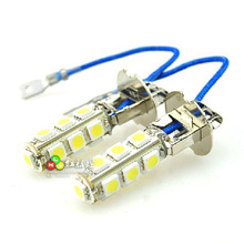高品质汽车前雾灯H3 LED雾灯改装 12V/24V 装饰前雾灯 13led车灯