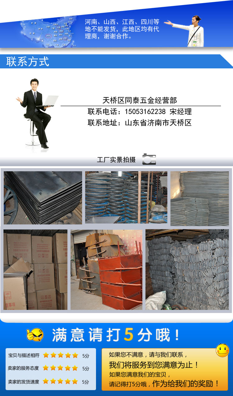 同泰详情页---结尾