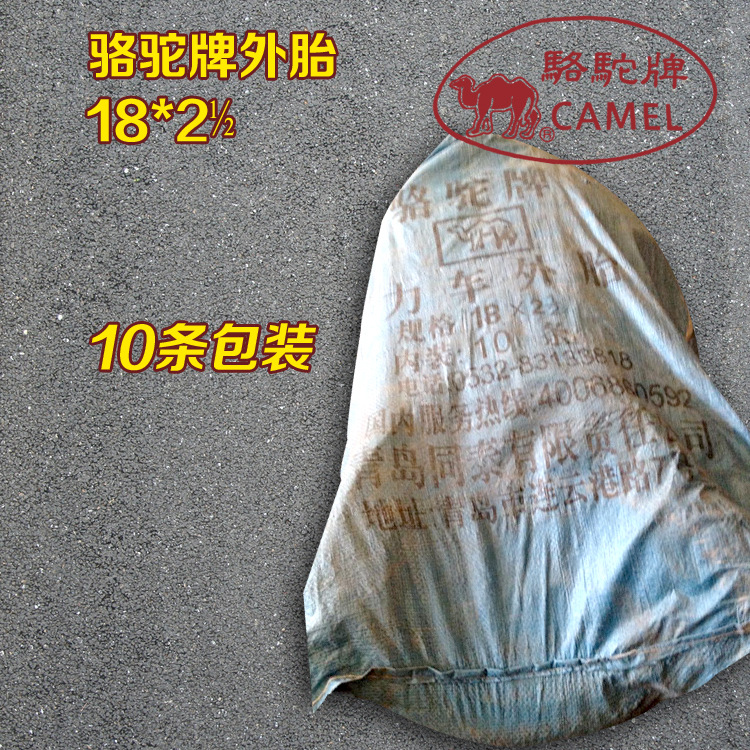 小推车轮胎  骆驼牌外胎  厂家大量供应  外胎18*2?