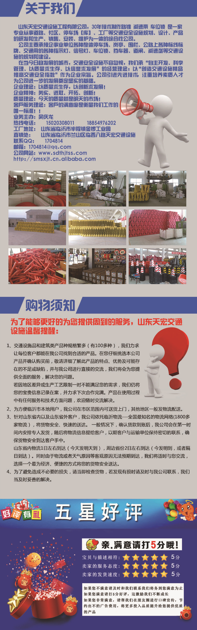 劳保详情页2