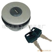 供应凌鹰摩托车油箱盖锁 专业生产 欢迎订购