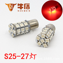 热销S25115727灯5050LED刹车灯LED爆闪汽车LED灯泡刹车车尾灯长亮