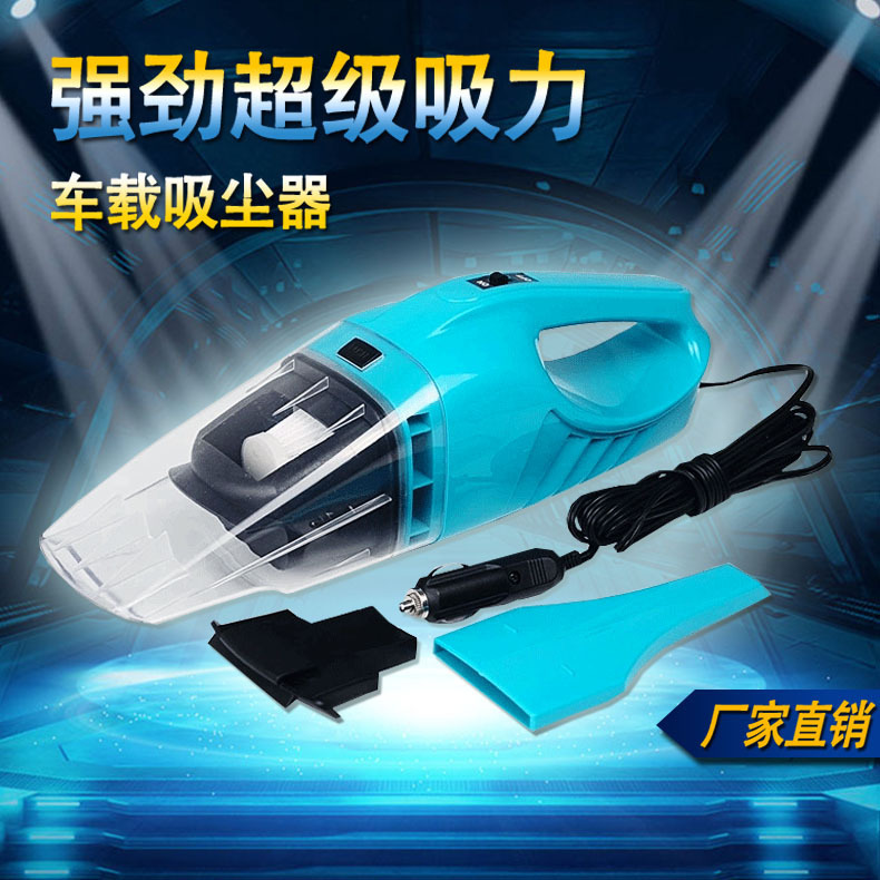 车载吸尘器BSD-5007  干湿两用吸尘器 大功率便携式车用吸尘器