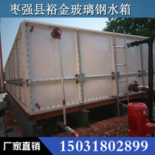 SMC组合式玻璃钢水箱水箱板消防水箱 楼顶组装生活水箱不锈钢水箱
