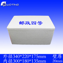 高密度防震泡沫保鲜箱邮政4号泡沫箱 厂家订做批发泡沫冷藏保温箱