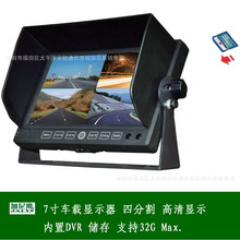 7寸车载液晶显示器 高清数字屏 内置四分割 DVR储存功能  全新