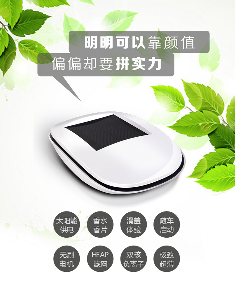 车载空气净化器详情01-1