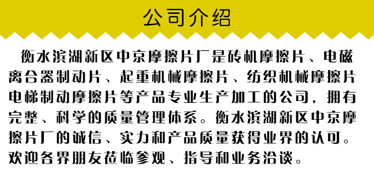 公司介绍