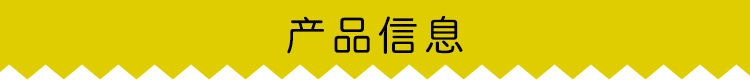 产品信息
