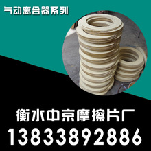 供应无石棉真空制砖机气动离合器摩擦片 电机摩擦片 气膜片