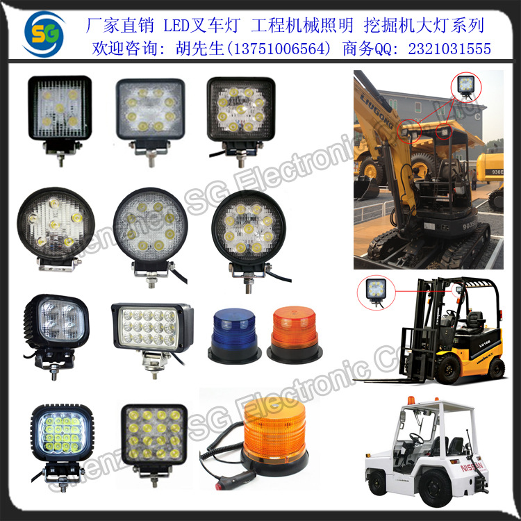 Forklift