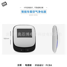 车载汽车用品氧吧方案 负离子车载空气净化器除异味甲醛定制芯片