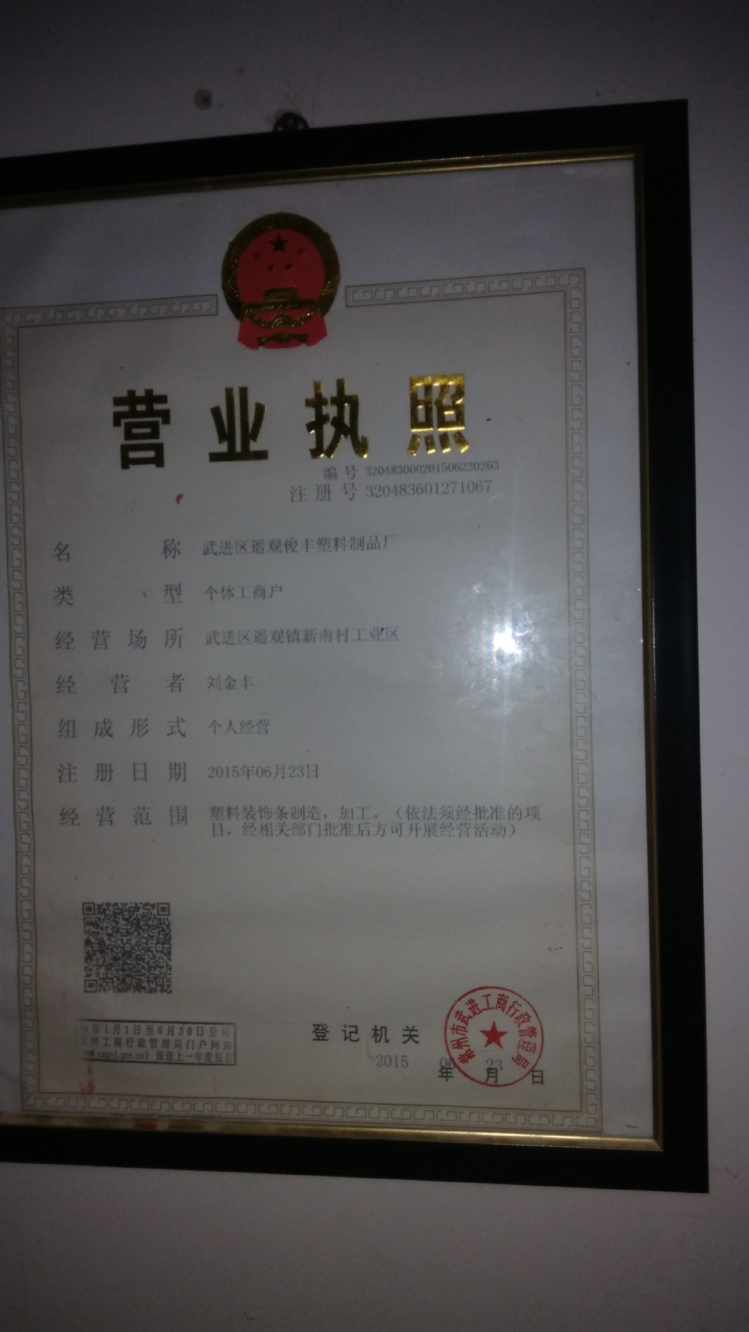 1467077648620