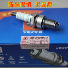 火炬汽油机发电机配件2-6.5KW火花塞168 170 188 190F 火花塞促销