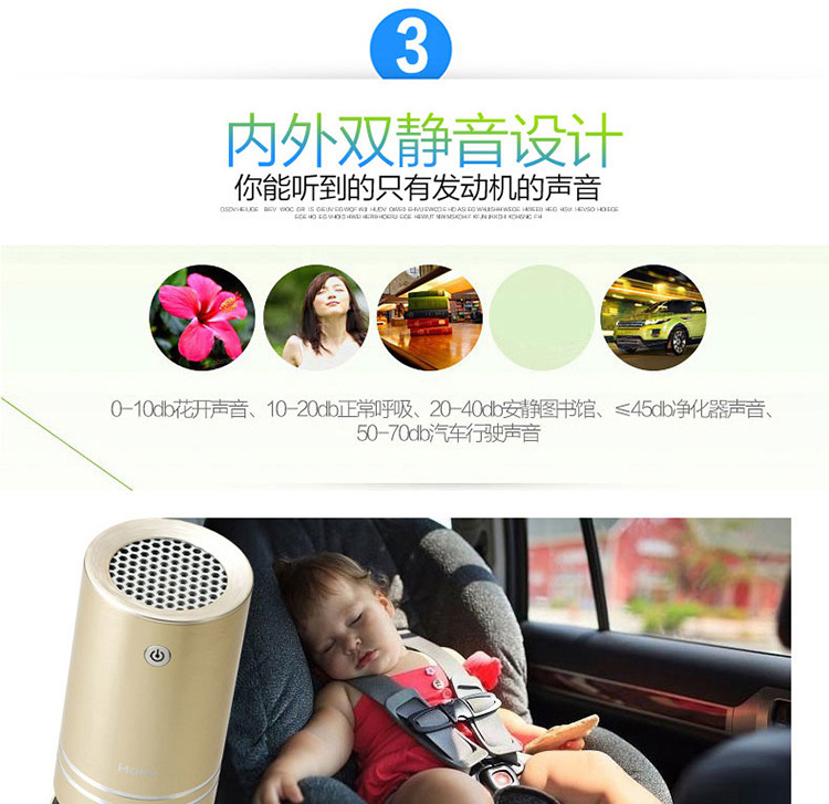 海尔车载空气净化杯750_07