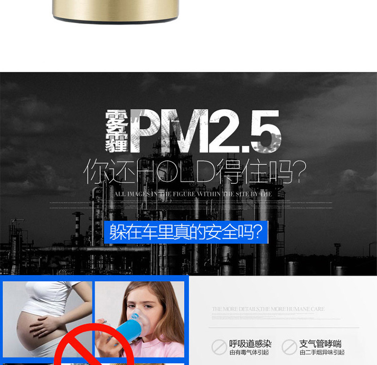 海尔车载空气净化杯750_02