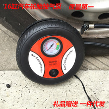 汽车轮胎充气泵 电动12V24V 迷你充气泵 车载充气机便携打气泵