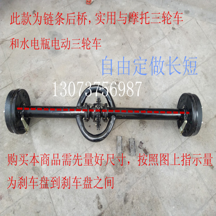 电动三轮后桥  摩托三轮后桥  后桥厂家直销  低价销售各种后桥