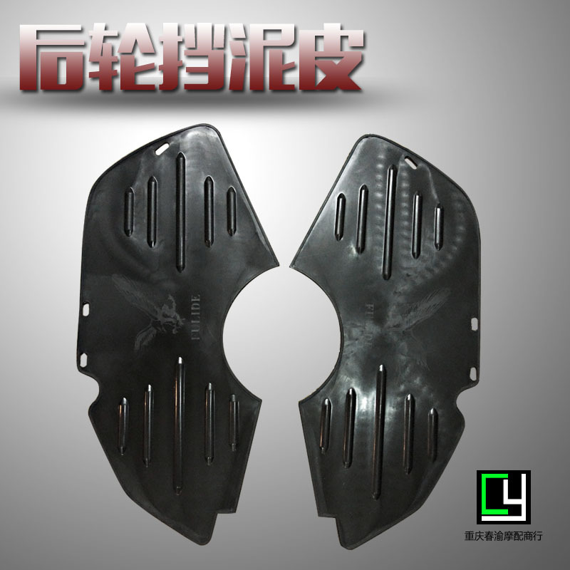 实用型适用男式摩托车后轮侧挡泥板边挡泥皮挡灰王挡水挡风板