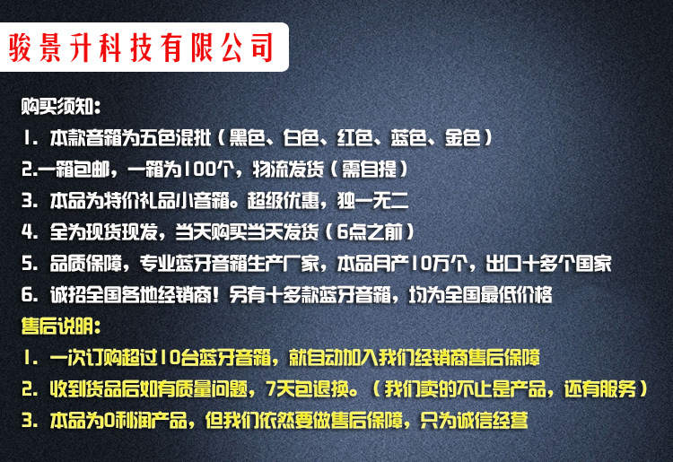 音箱购买须知