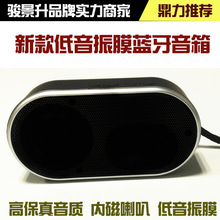 2016新款蓝牙音箱 小型低音炮无线音响 电脑小音响 高档音箱