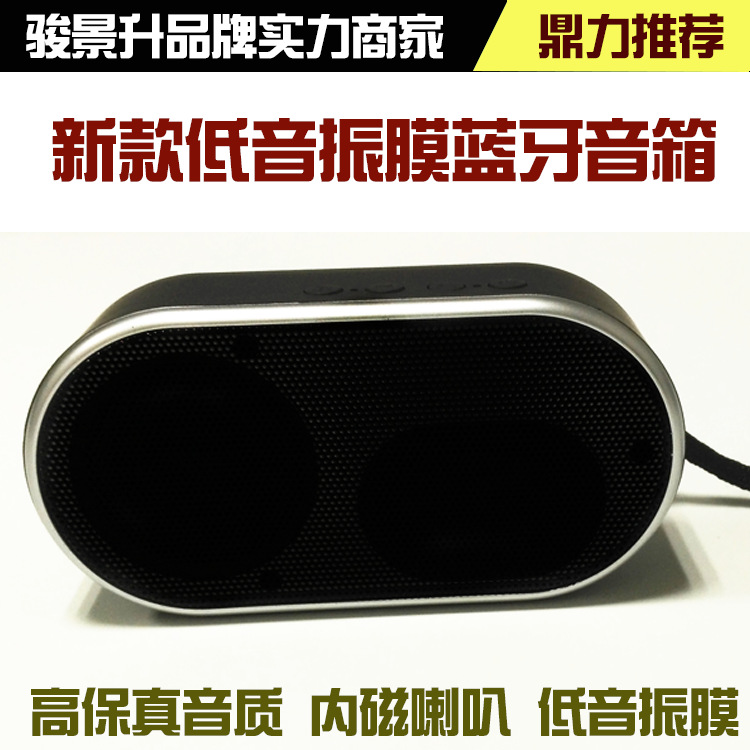 2016新款蓝牙音箱 小型低音炮无线音响 电脑小音响 高档音箱