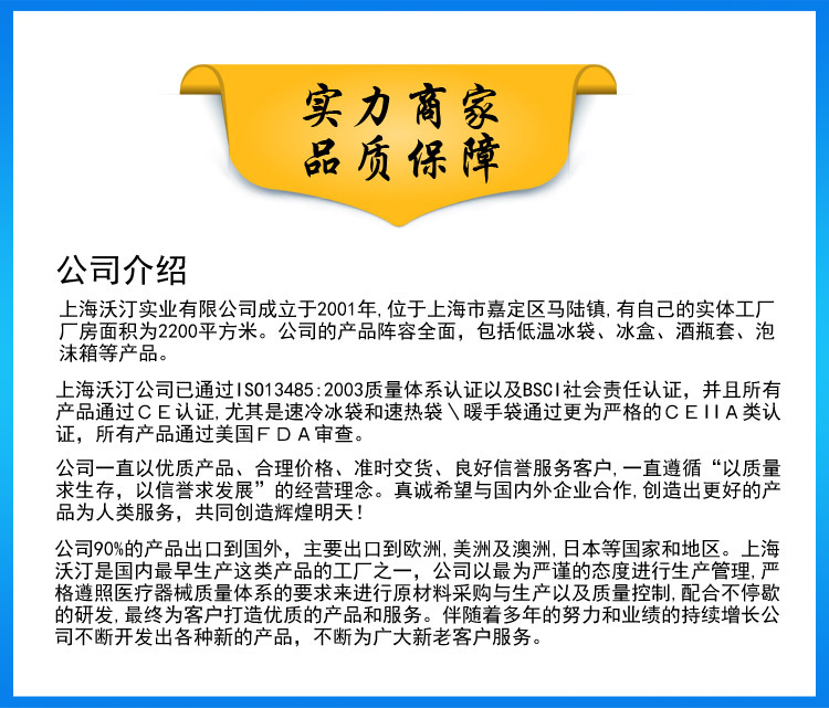 公司介绍