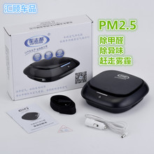 车志酷 车载空气净化器 汽车负离子氧吧 车用除甲醛、异味 PM2.5
