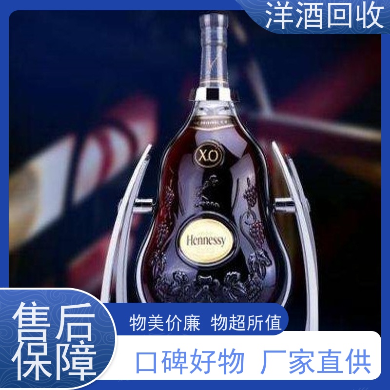 粤鸿京溪回收洋酒当面结款 现款交易全地区上门