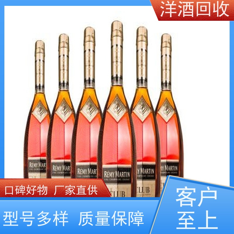粤鸿沙东回收洋酒正规商家 全地区上门实体店铺经营