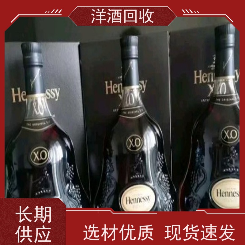 粤鸿九潭村回收洋酒当面结款 现款交易实体店铺经营
