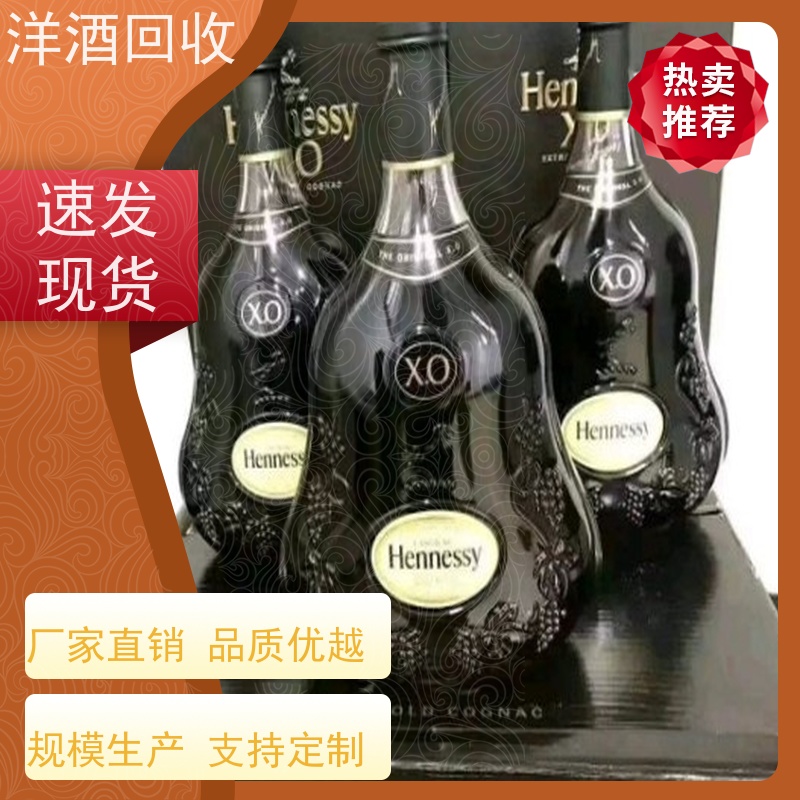 粤鸿金沙回收洋酒当面结款 现款交易本地海量收购