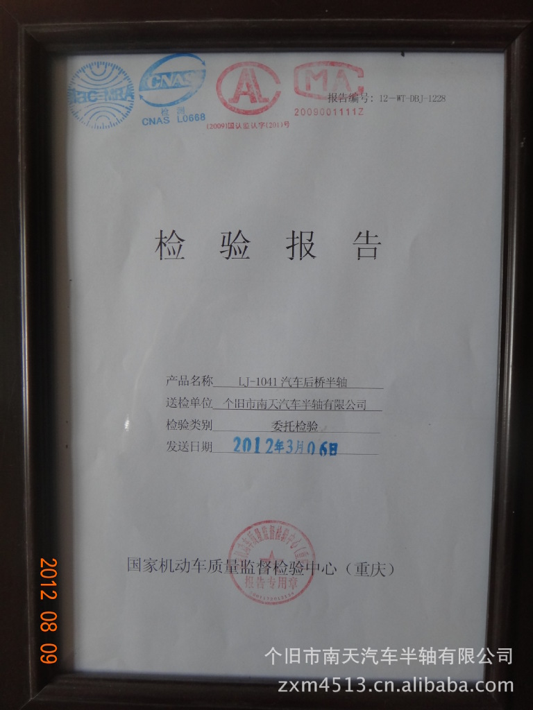 台架试验报告