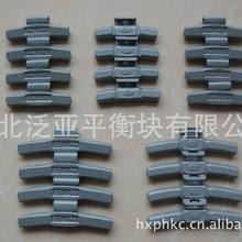 生产供应 汽车专用平衡块 汽车车轮平衡块