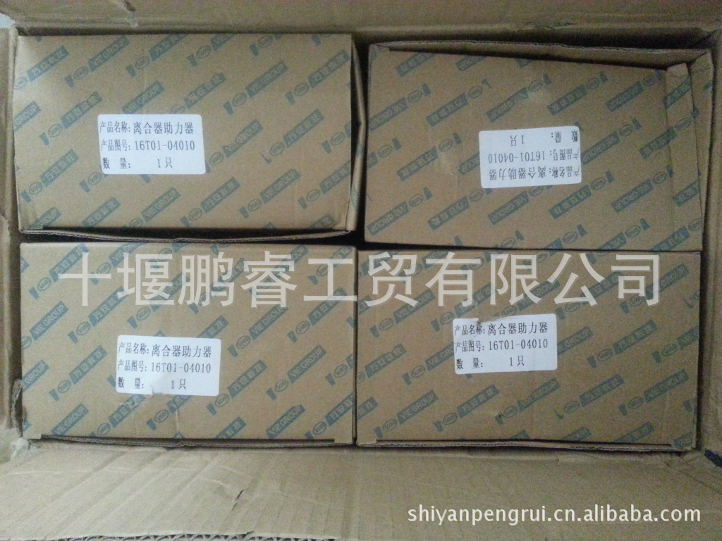 16T01-04010  离合器助力器