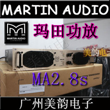 MARTIN AUDIO 玛田功放 MA 2.8S MA-2.8S 大功率专业后级工程功放
