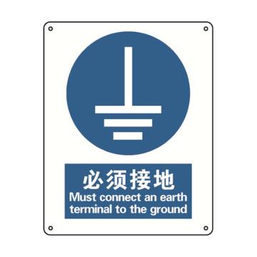 必须接地，铝板材质