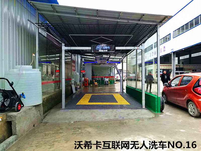 3分钟快洗不伤手不伤车全智能洗车机价格详
