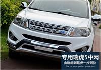奇瑞瑞虎5中网 路虎款中网 专业改装 瑞虎5专用中网